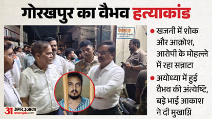 UP Big News Constable kidnaps and kills a girl from the hospital; mysterious blast in the sky; gold sm