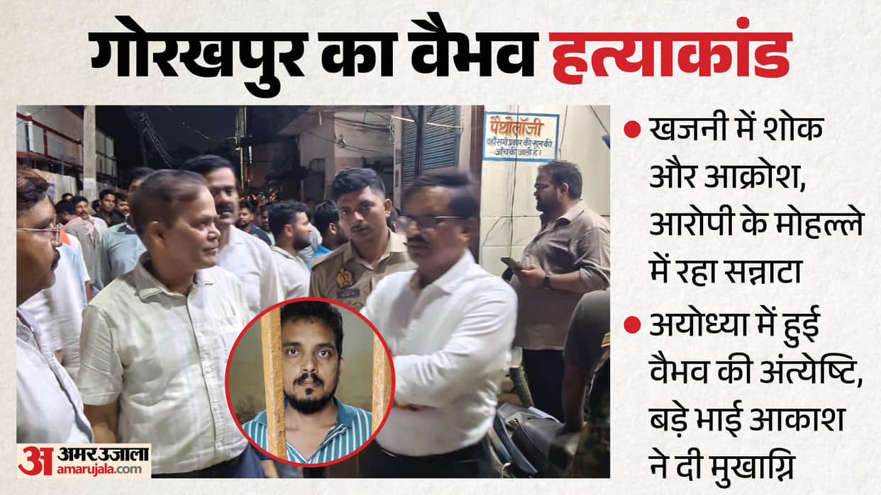 Gorakhpur Bullion trader son kidnapped murder Family members allege summoned under pretext of surprise gift