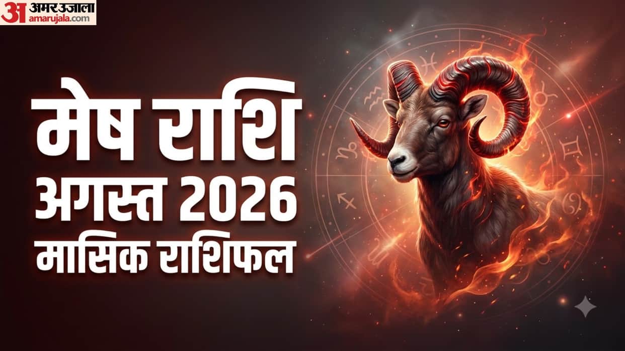 Aries Monthly Horoscope August 2026 mesh masik rashifal August monthly rashifal