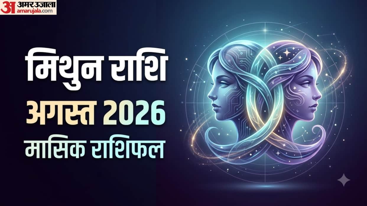Gemini Monthly Horoscope August 2026 Mithun masik rashifal August monthly rashifal
