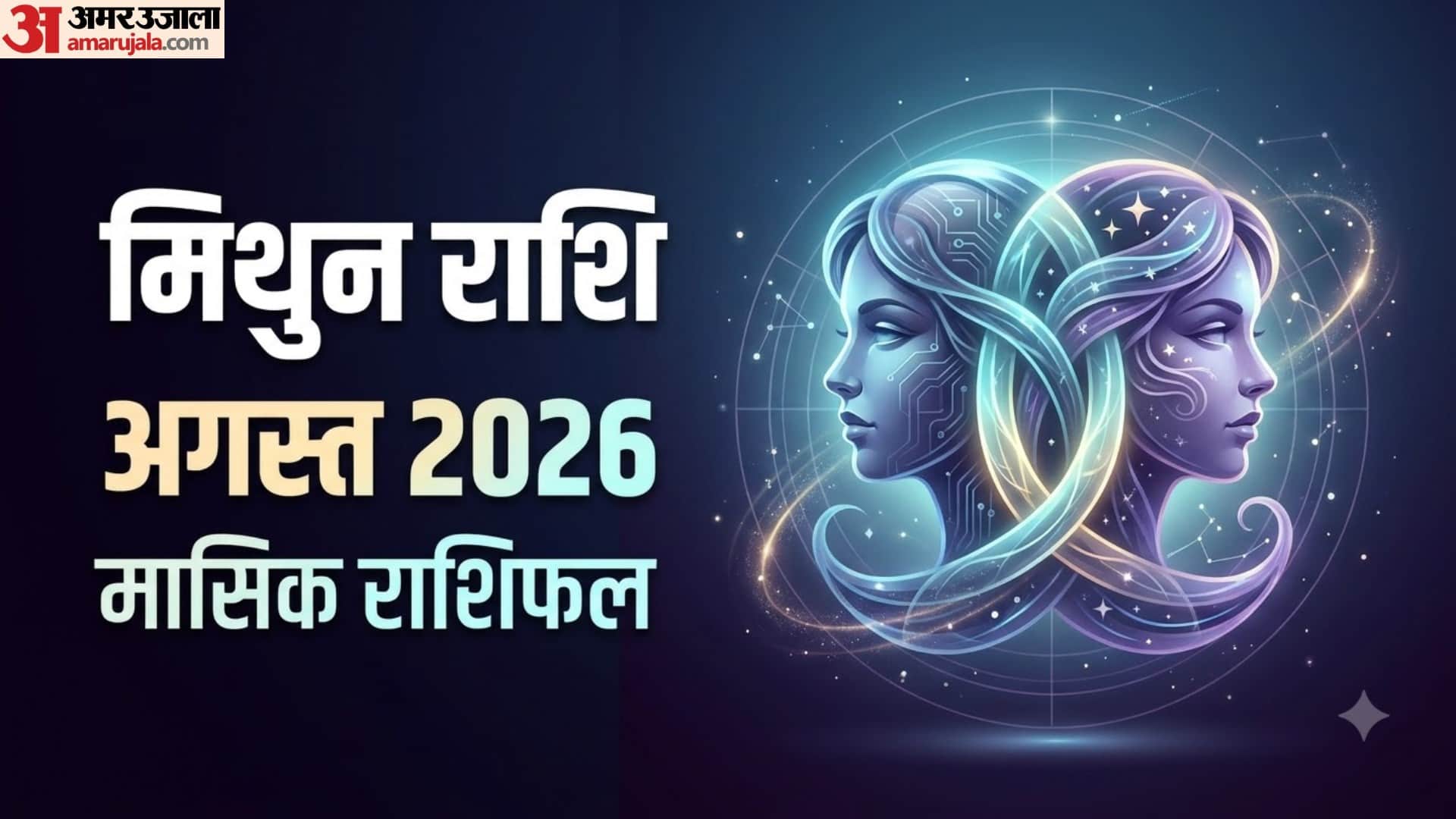 Gemini Monthly Horoscope August 2026