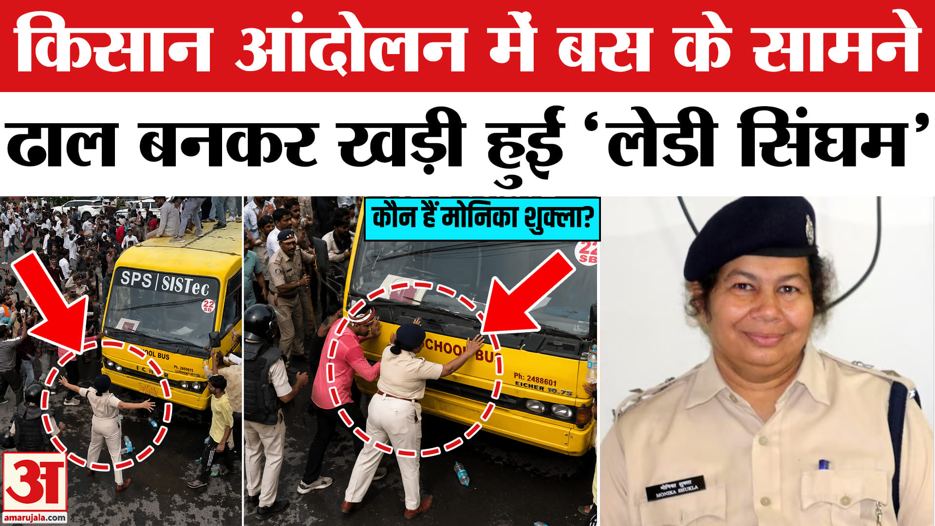 मोनिका शुक्ला