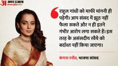 monsoon session kangana ranaut demands apology from rahul gandhi