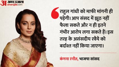 कंगना रनौत, भाजपा सांसद