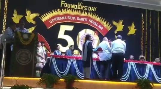 Kanpur Golden Jubilee celebration of UP Kirana Seva Samiti School meritorious students felicitated