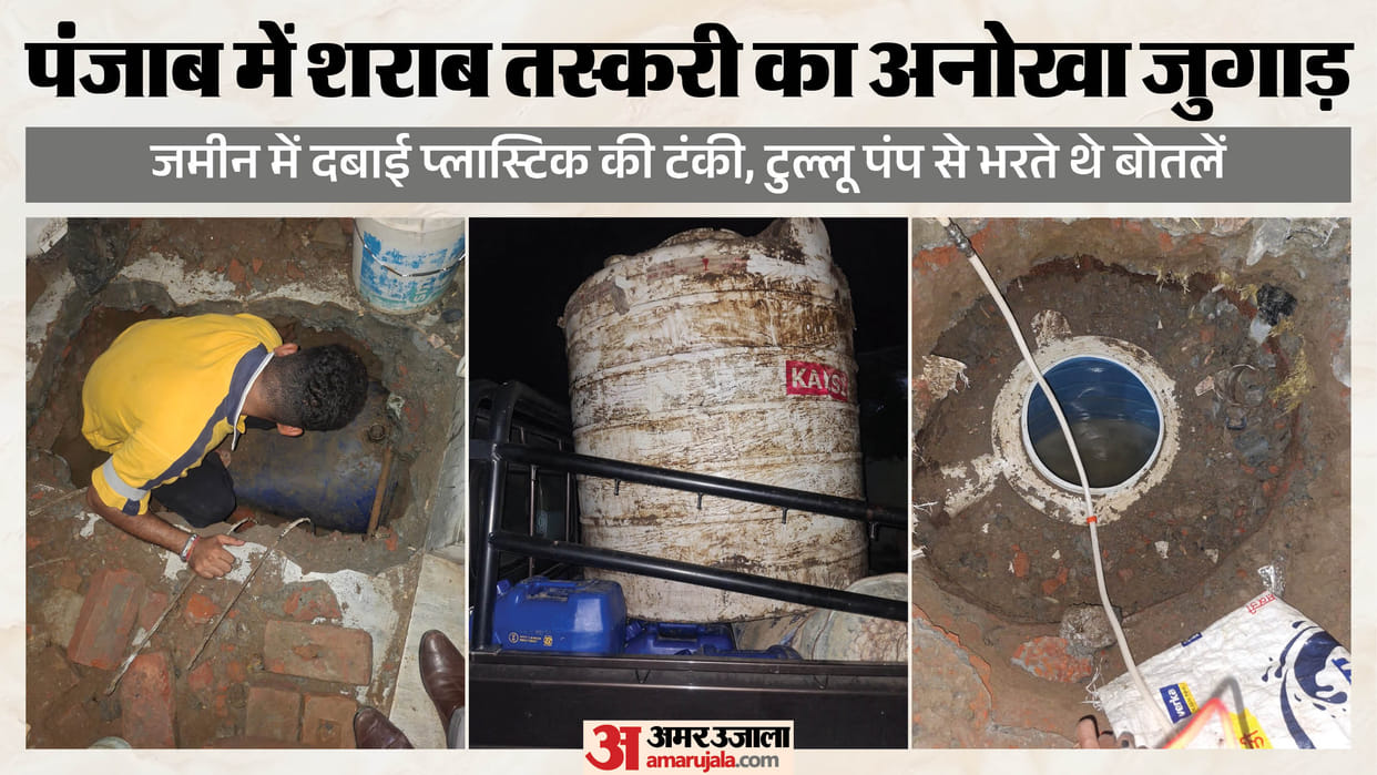 Illegal liquor smuggling network busted in Kapurthala