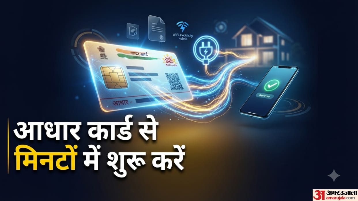 New Electricity Connection Apply Online Using Aadhaar Card Know the Complete Process