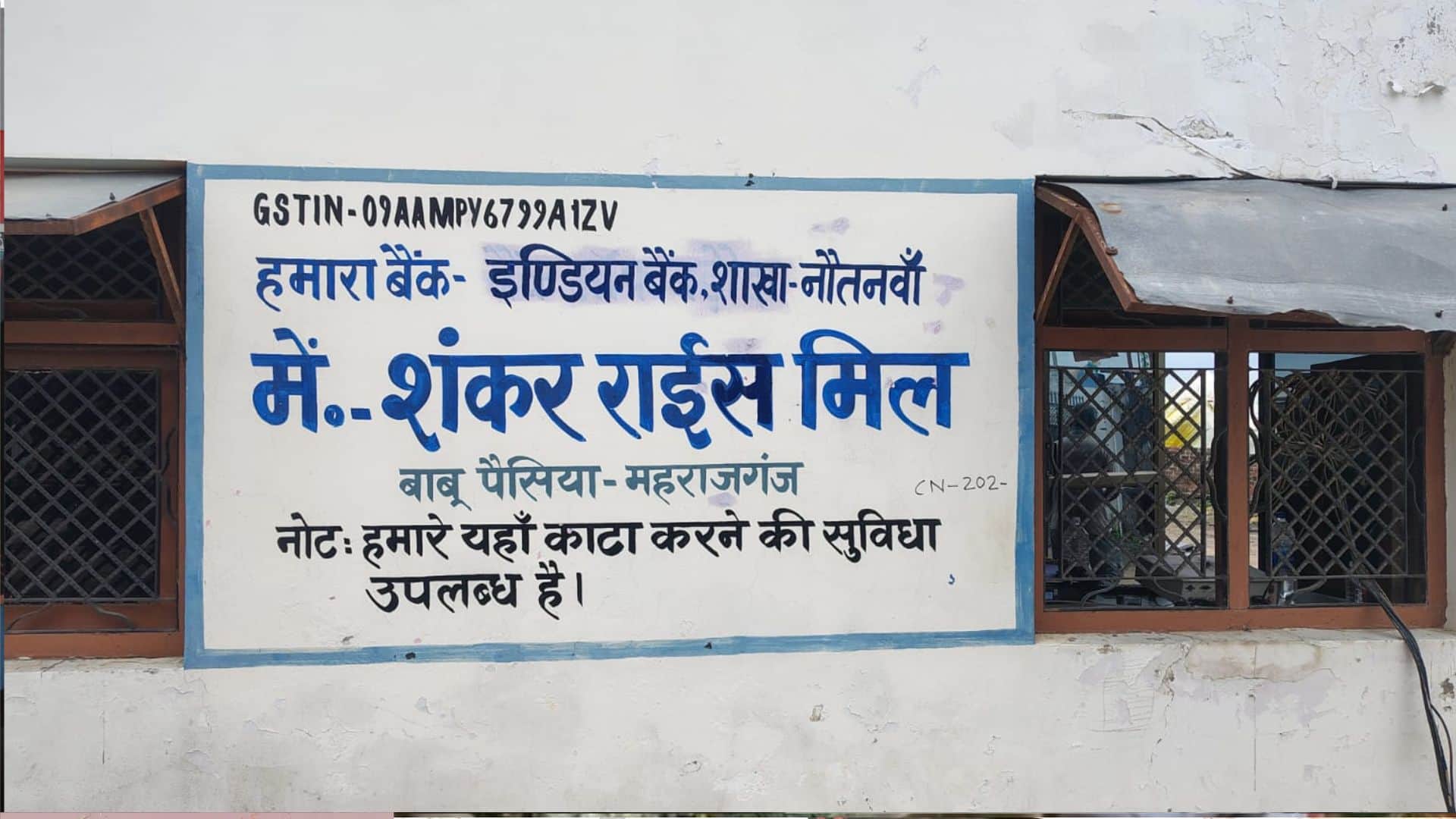 आयकर विभाग की टीम जांच करने पहुंची