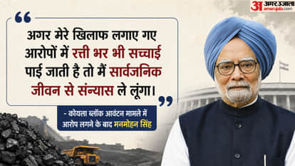 Manmohan Singh Coal Block Allotment Case alleged Scam Supreme Court CBI Closure report explained news