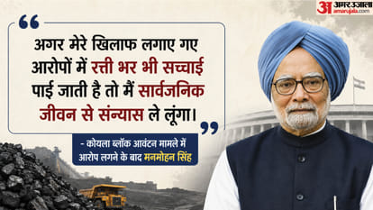Manmohan Singh Coal Block Allotment Case alleged Scam Supreme Court CBI Closure report explained news