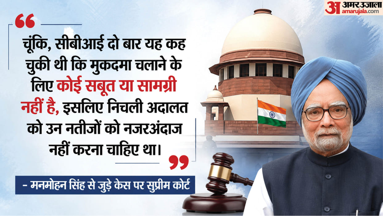 Manmohan Singh Coal Block Allotment Case alleged Scam Supreme Court CBI Closure report explained news