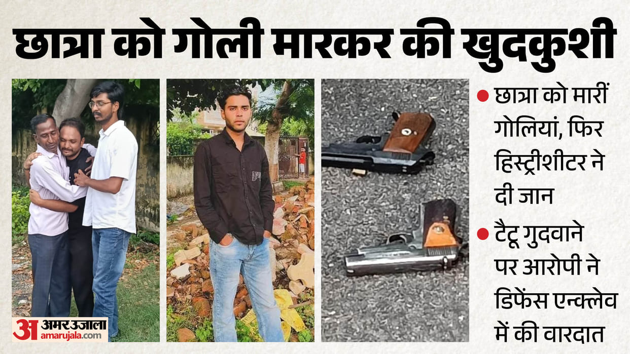 History-sheeter shoots female student three times, then kills himself in Meerut