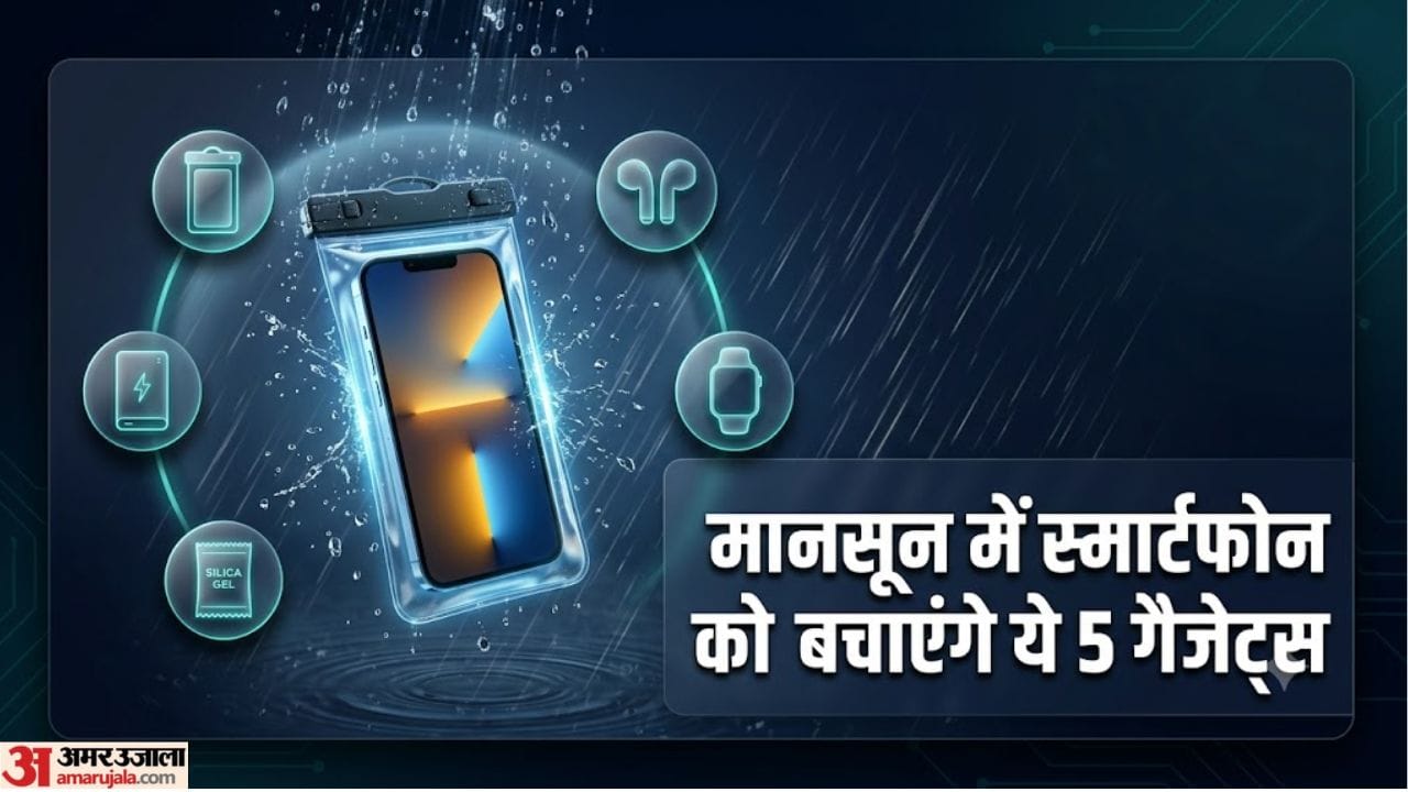 Gadgets For Monsoon: बारिश में आपके स्मार्टफोन के सबसे ज्यादा काम आएंगे ये 5 गैजेट्स, साथ में रखना न भूलें