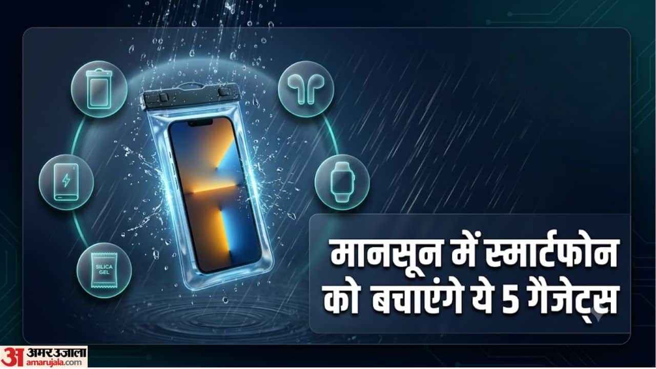 मानसून में बहुत काम आएंगे ये 5 गैजेट्स