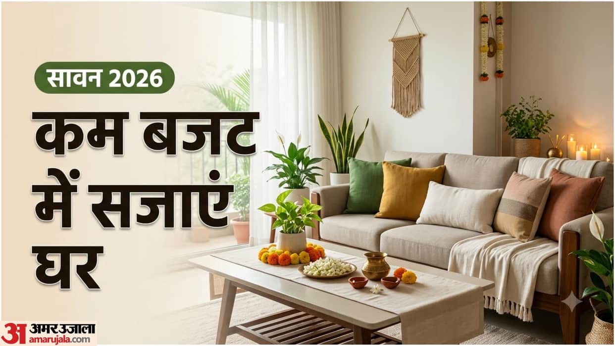 Sawan Home Decor Tips 2026 Decoration Ke Liye Budget Ideas