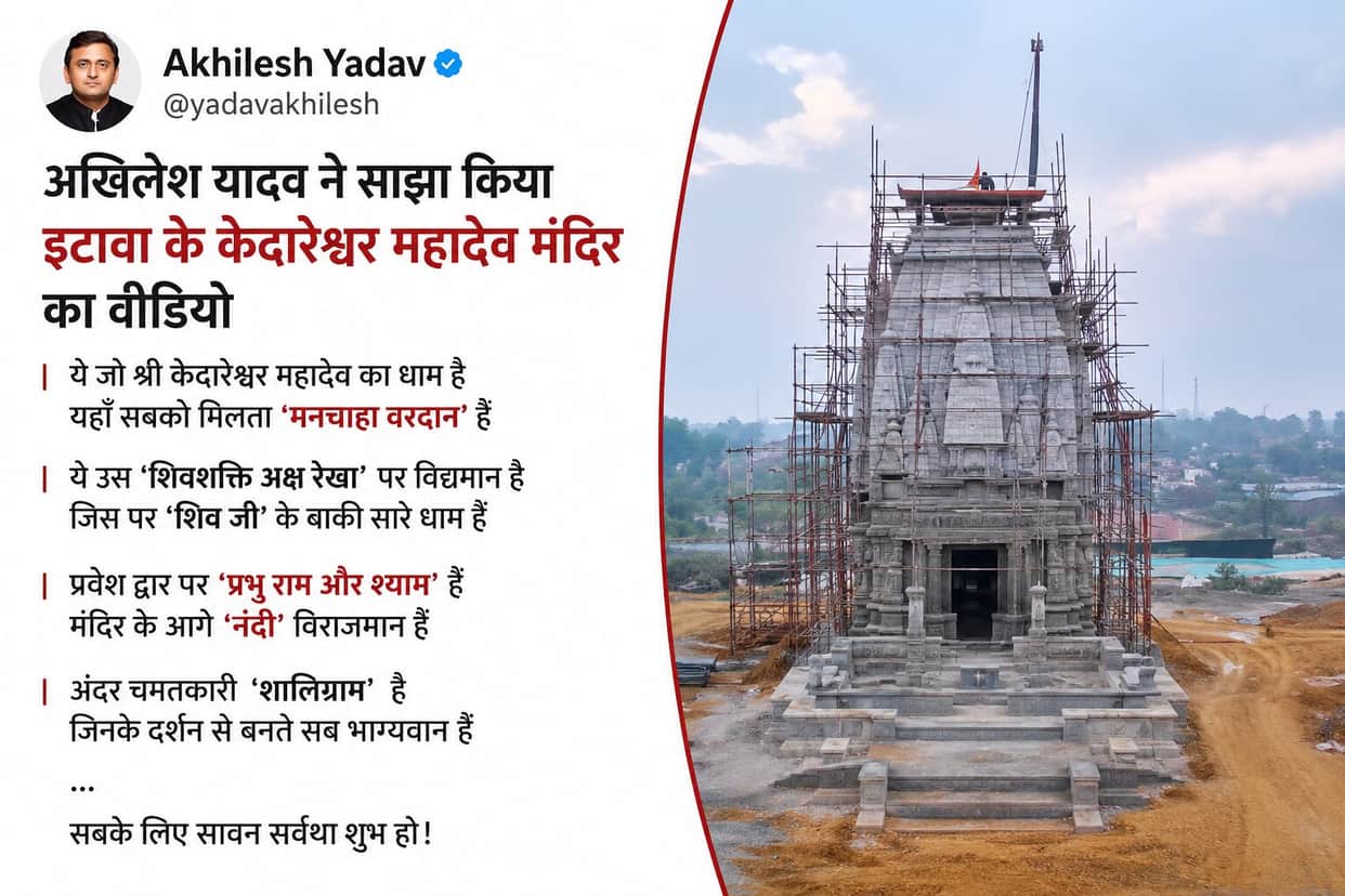Akhilesh Yadav Shares Video of Under-Construction Kedareshwar Mahadev Temple