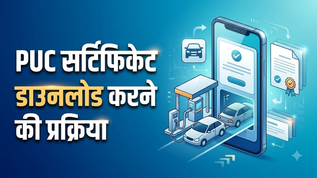 Download PUC Online: Step-by-Step Guide to Download Vehicle Pollution Certificate from Parivahan Portal