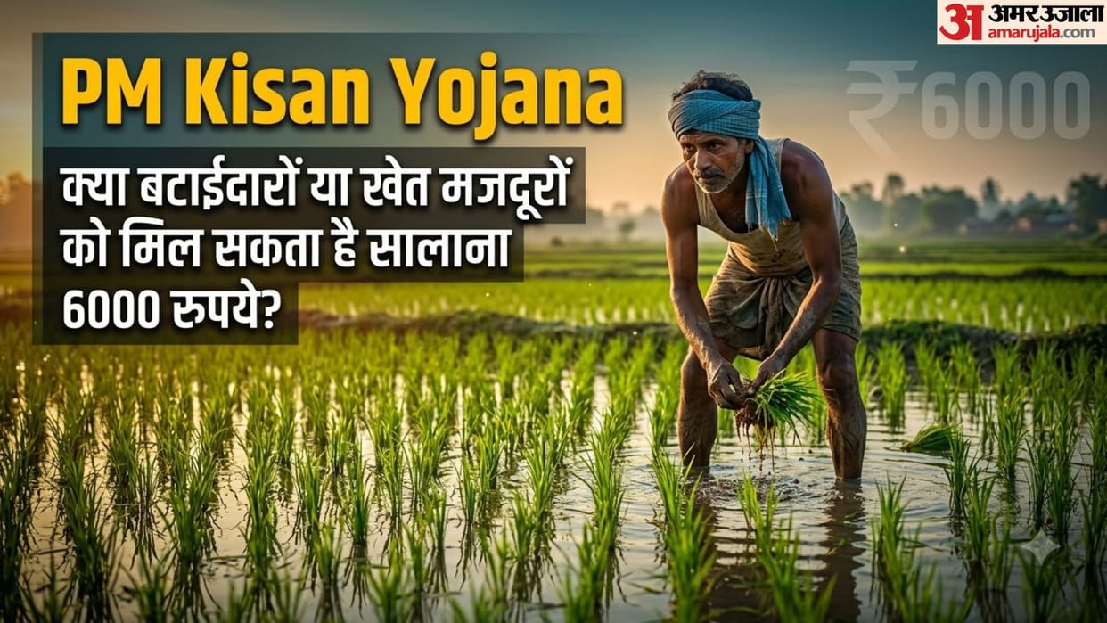 PM Kisan Benefits for Non-Landowners The Hard Reality for Sharecroppers and Agricultural Labourers