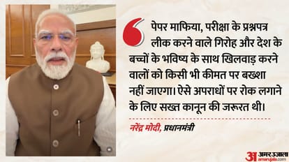 पीएम मोदी