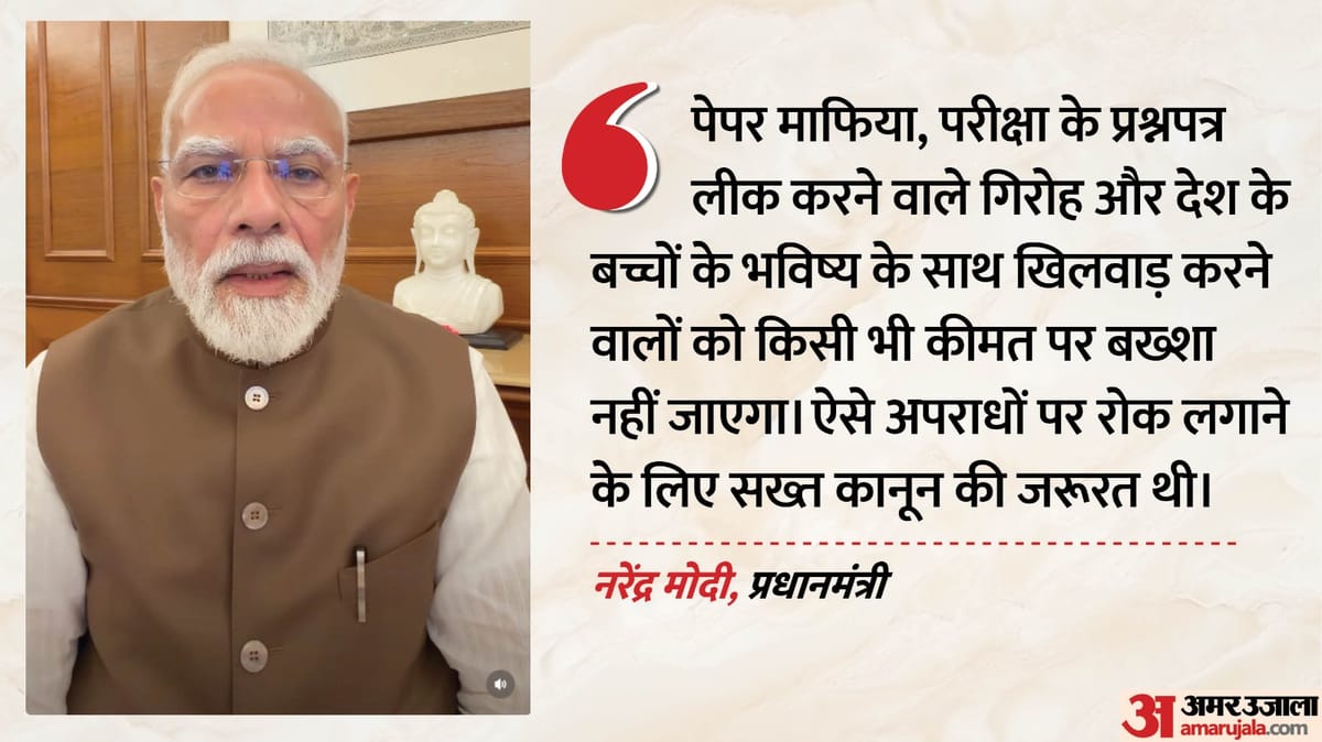 Photo from Amar Ujala