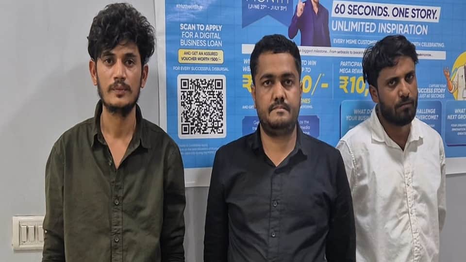 पुलिस हिरासत में बैंक में नेकलेस लेकर पहुंचने वाले तीनों युवक
