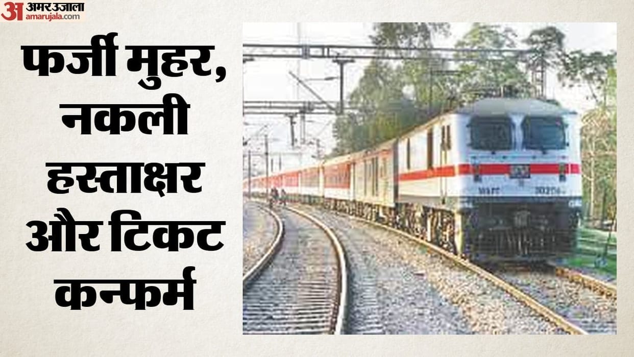 Five held for obtaining railway tickets under emergency quota using forged Lok Bhavan letters