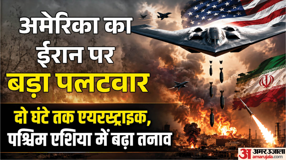 जॉर्डन हमले का अमेरिका ने लिया बदला: ईरान के कई ठिकानों पर बरसाए बम; पश्चिम एशिया में माहौल क्या?