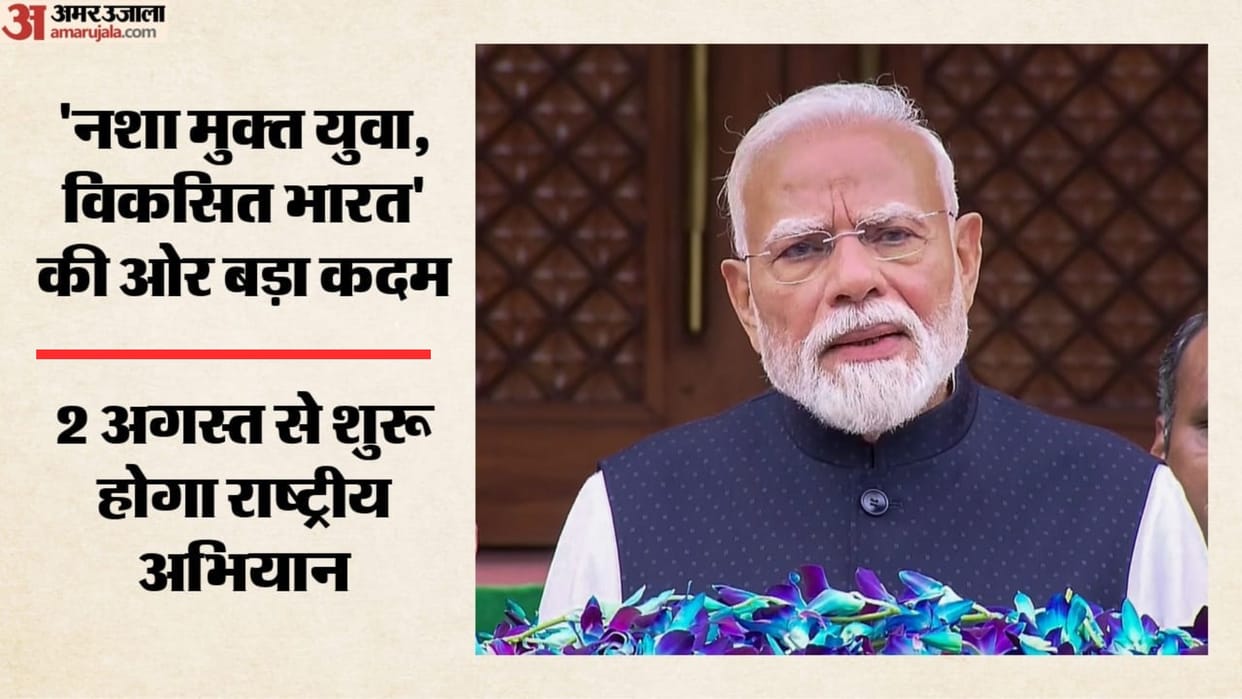PM Modi to Launch 100-Week Nasha Mukt Yuva, Viksit Bharat Sankalp Campaign on August 2