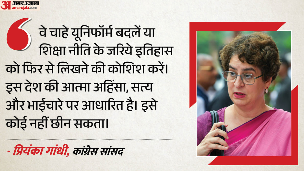 hockey india jersey colour change priyanka gandhi reaction