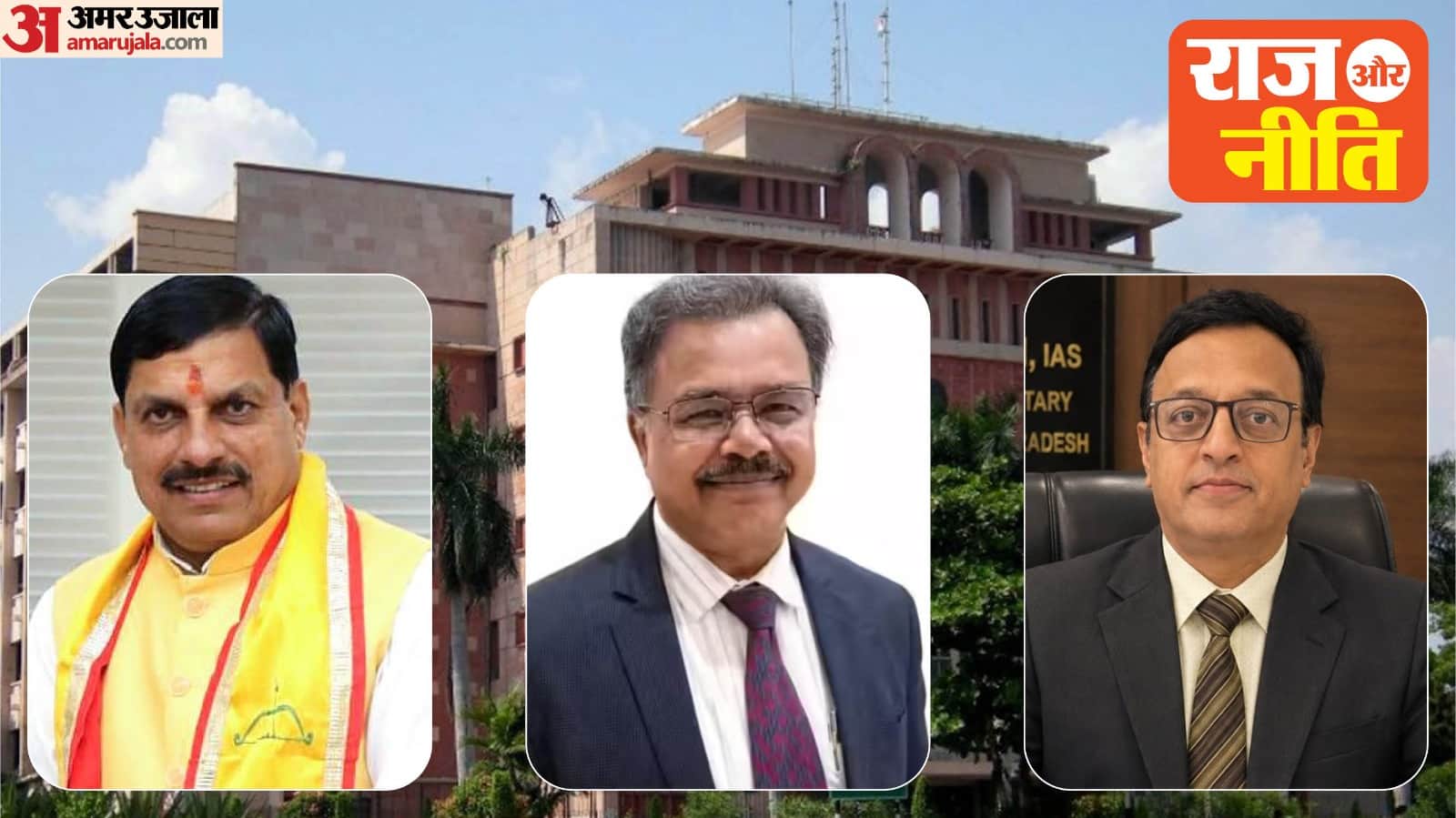 राज और नीति : मप्र में सियासी और प्रशासनिक हलचल बताता कॉलम