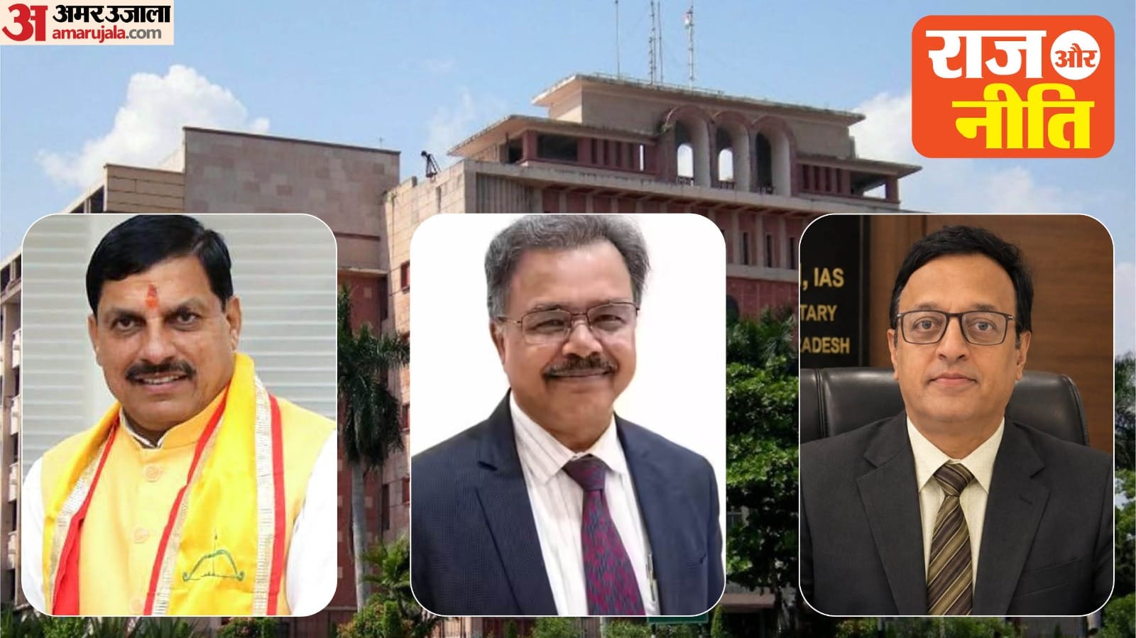 राज और नीति : मप्र में सियासी और प्रशासनिक हलचल बताता कॉलम