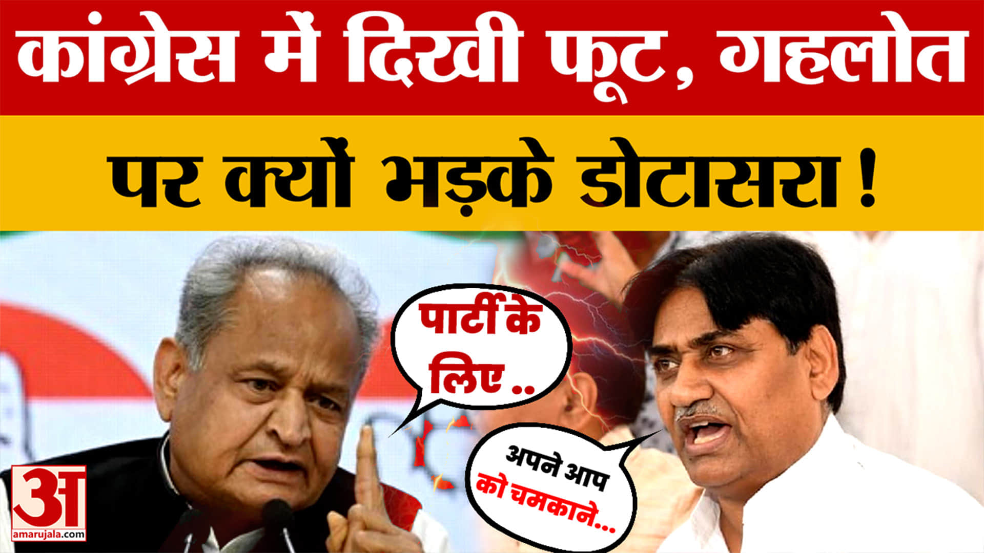 राजस्थान कांग्रेस