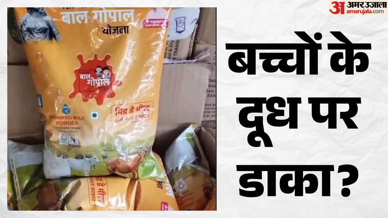 RCDF Files FIR Over Illegal Diversion of Milk Powder Meant for Government School Children