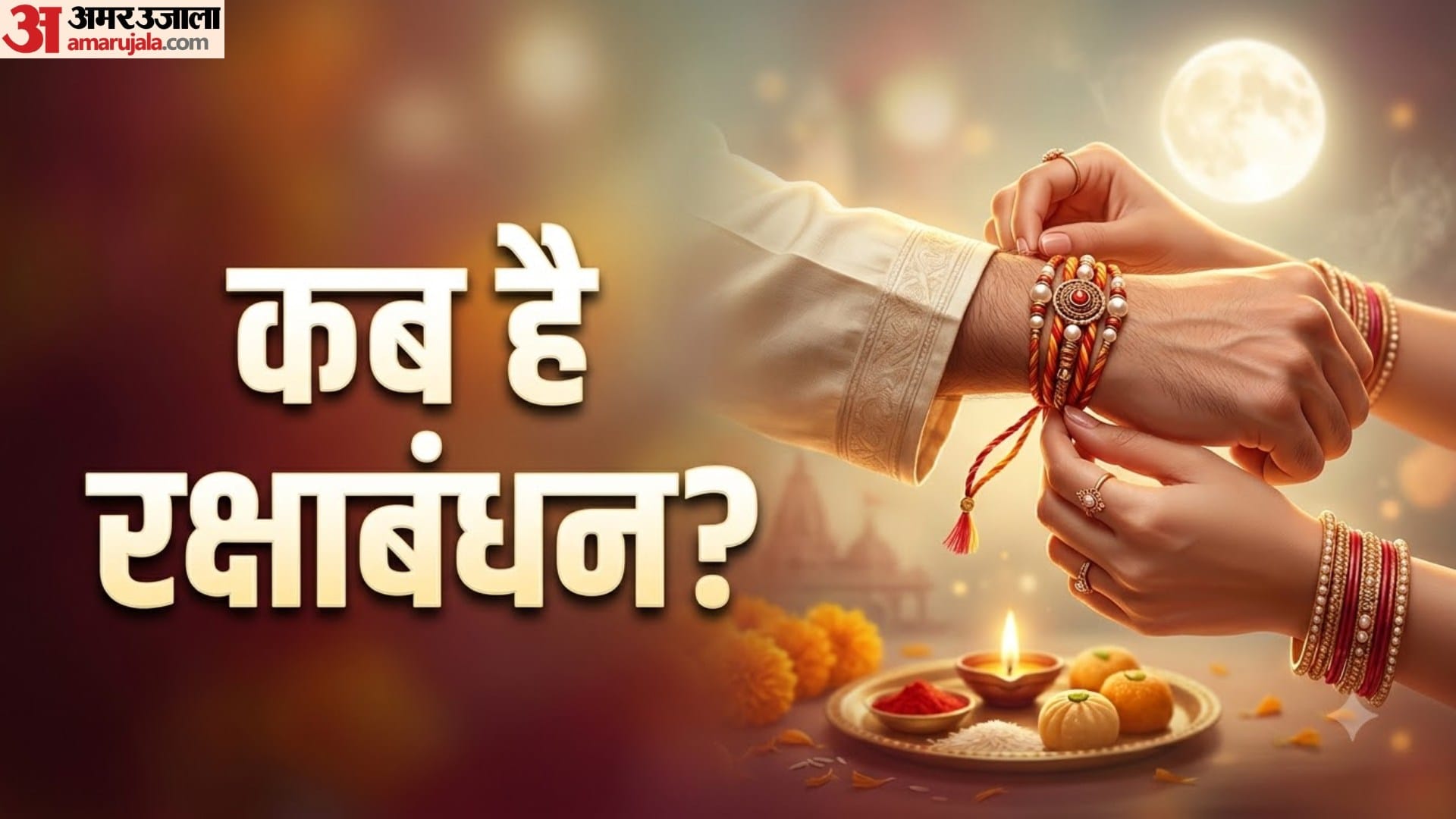 Raksha Bandhan 2026 27 28 raksha-bandhan-2026-27-28