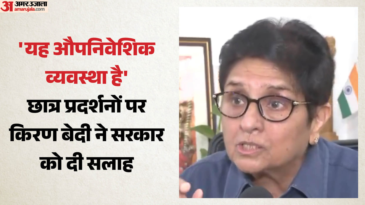 Kiran Bedi termed use of armed forces to deal with student protests as wrong