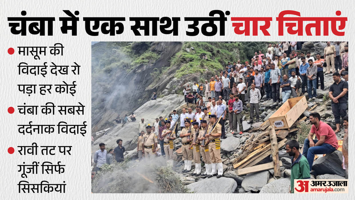 chamba family tragedy ravi river four funerals ripan rana state honours