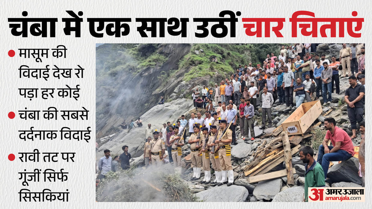 chamba family tragedy ravi river four funerals ripan rana state honours