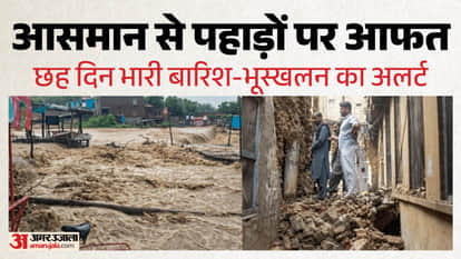 सांबा में भारी बारिश और एक जगह गिरी दीवार