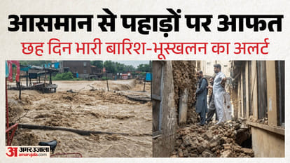सांबा में भारी बारिश और एक जगह गिरी दीवार