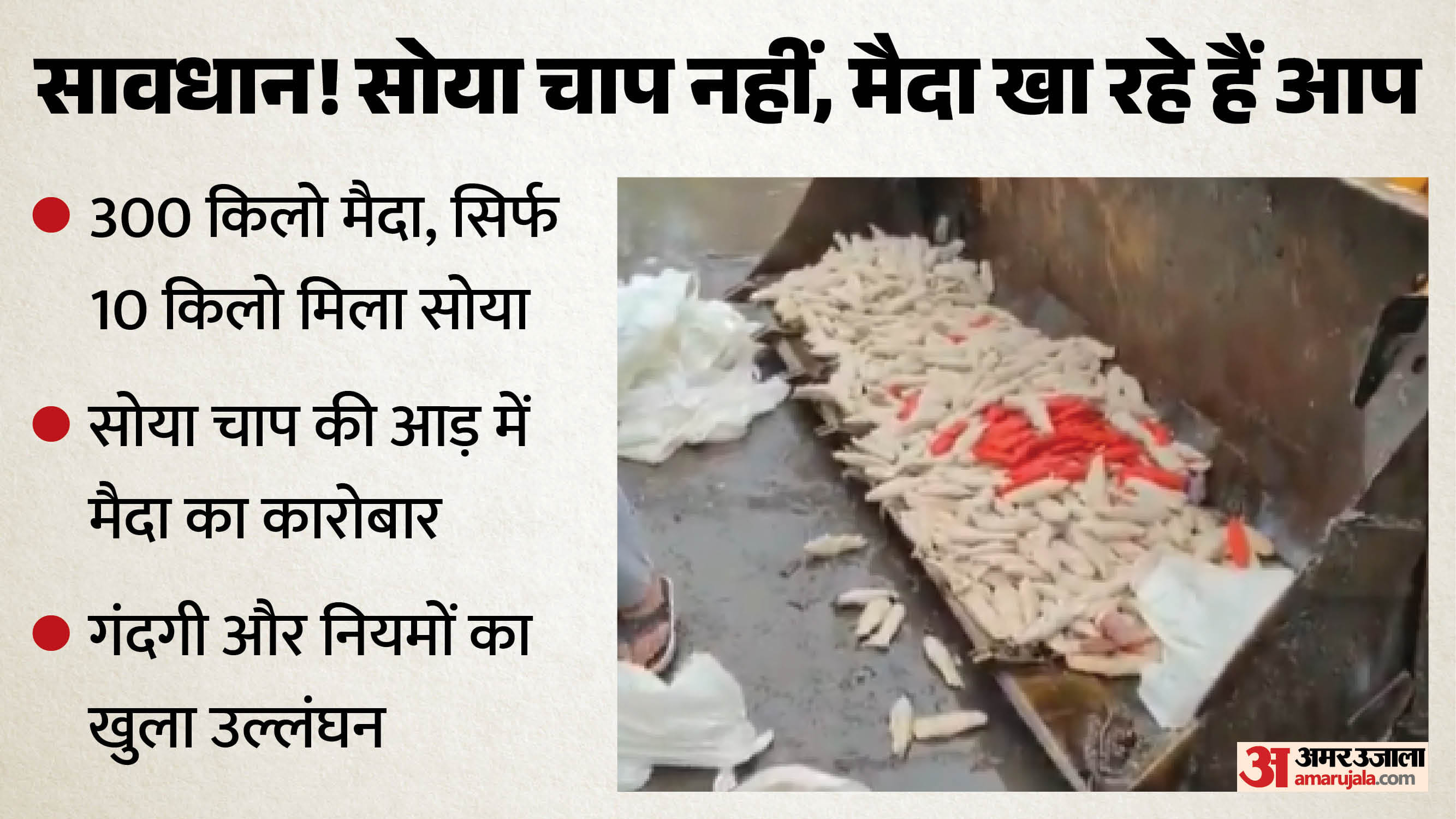 सेहत को नुकसान पहुंचा सकती है ऐसी चाप