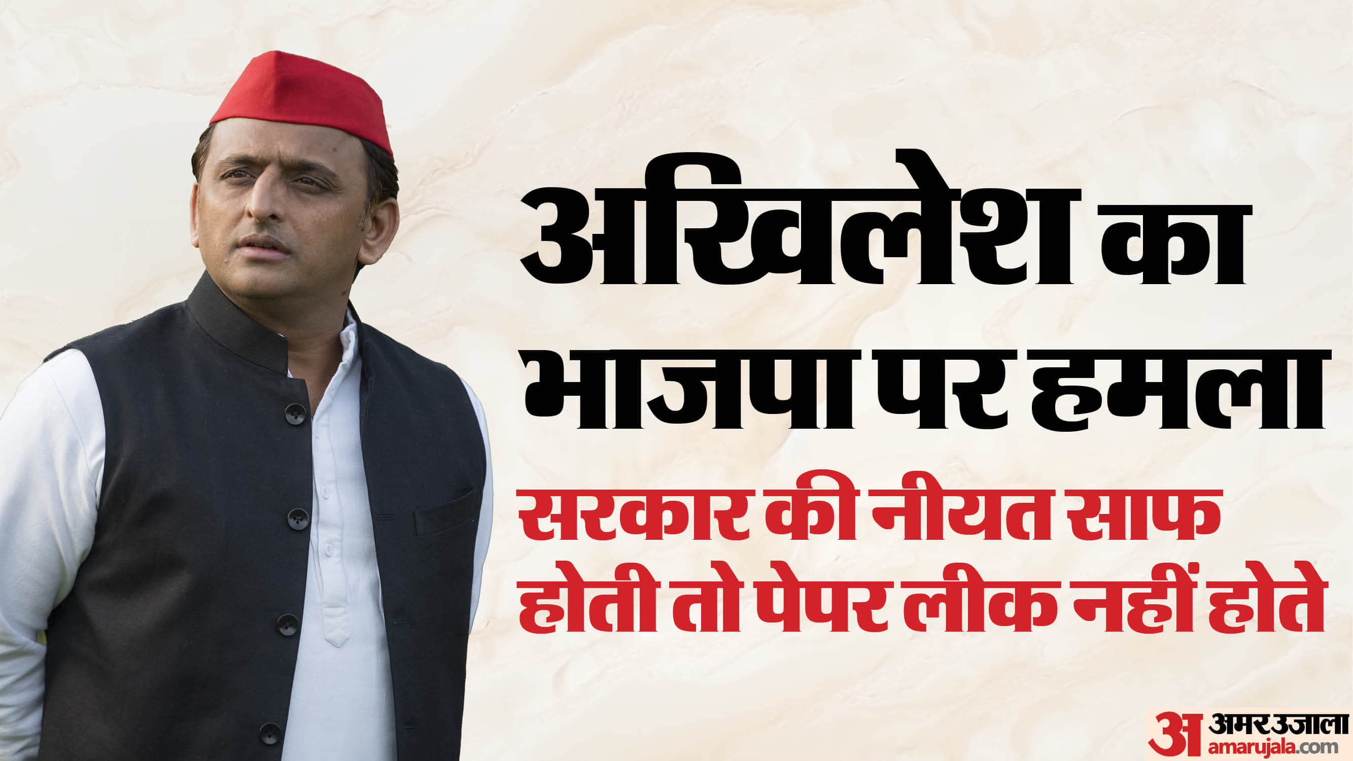 सपा अध्यक्ष अखिलेश यादव