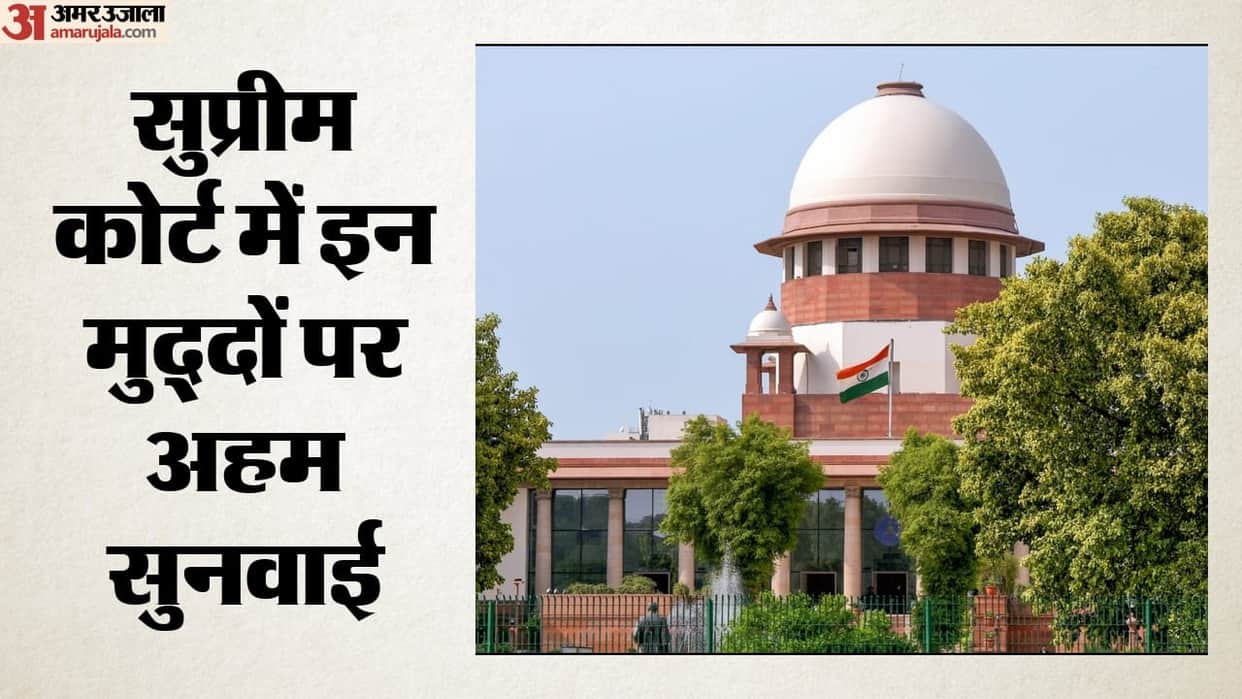 Supreme Court updates today Key hearings held on several issues here are updates