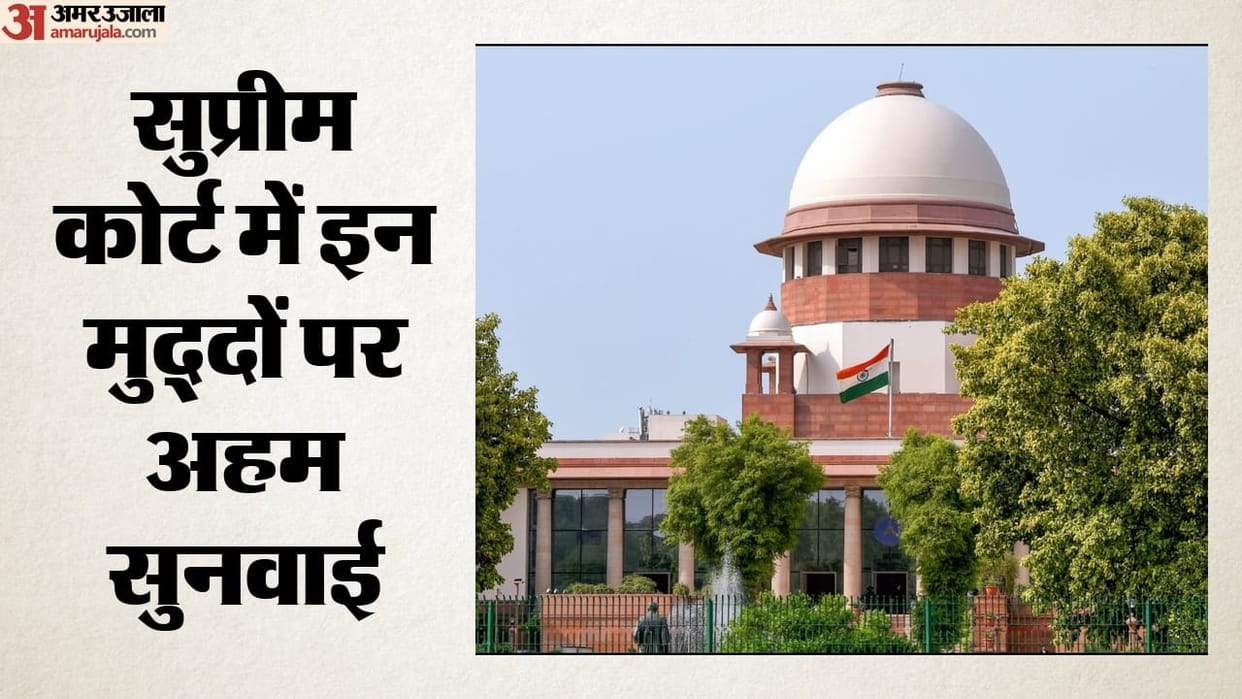 Supreme Court updates today Key hearings held on several issues here are updates