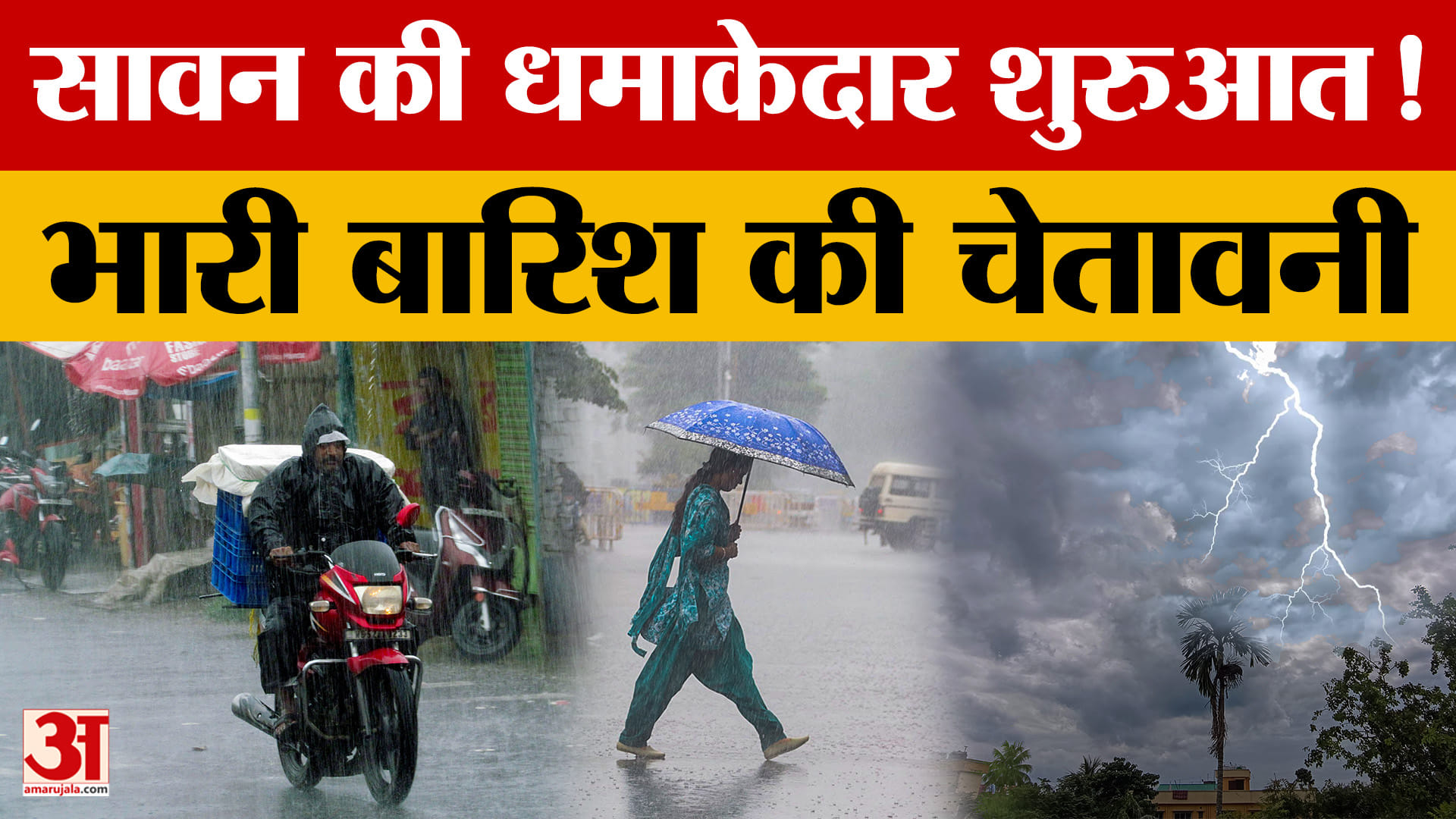 सावन की शुरुआत के साथ राजस्थान में मानसून एक्टिव, 11 जिलों में भारी बारिश का अलर्ट