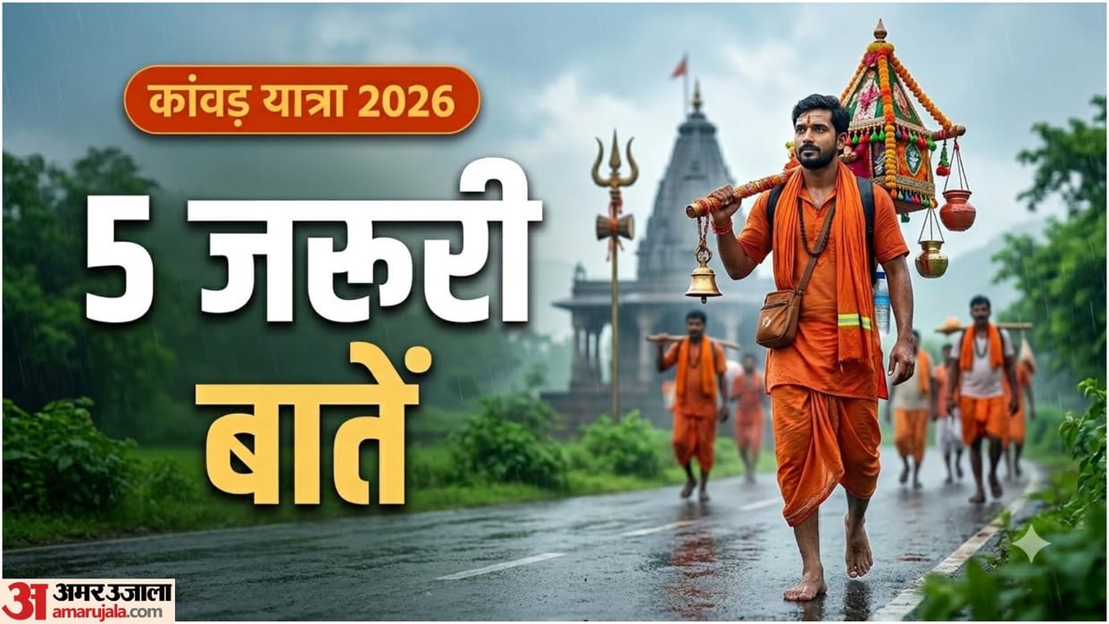 Sawan 2026 Kanwar Yatra 2026 Guidelines In Hindi Kanwar Yatra Safety Tips
