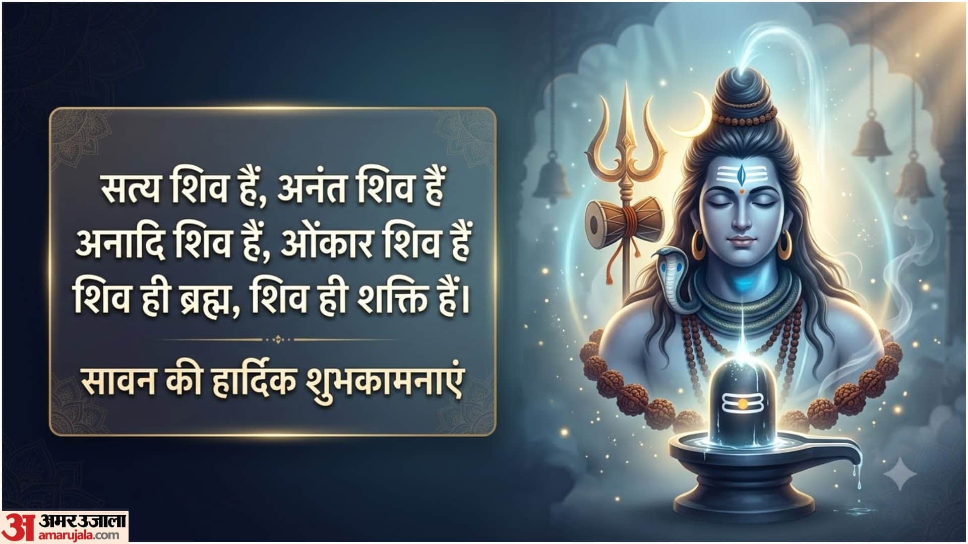 Happy Sawan Ka Pehla Din Wishes Quotes Status Wallpapers Savan Mas Ki Hardik Shubhkamnaen