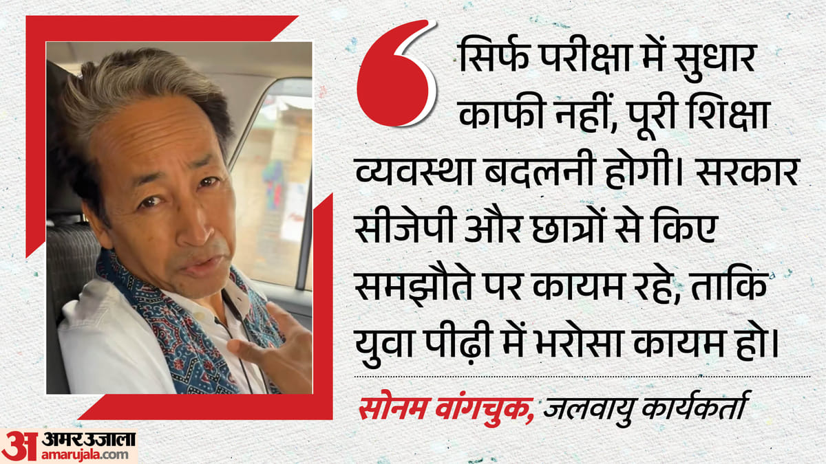 वांगचुक ने की रेलवे की तारीफ, परीक्षा सुधार से लेकर एंटी पेपर लीक बिल पर क्या बोले?