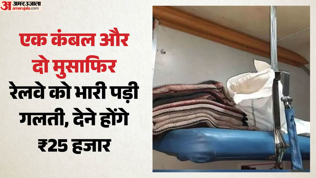 Delhi consumer commission fines railways Rs 25000 for making two passengers share same blanket