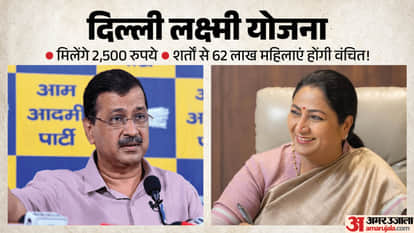 दिल्ली लक्ष्मी योजना पर गरमाई सियासत