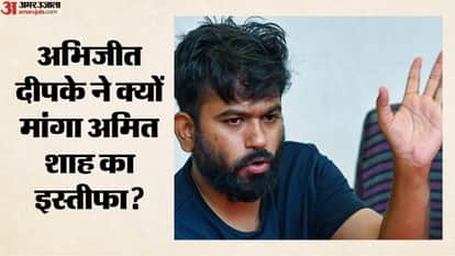 दीपके ने अमित शाह के इस्तीफे की मांग क्यों उठाई?